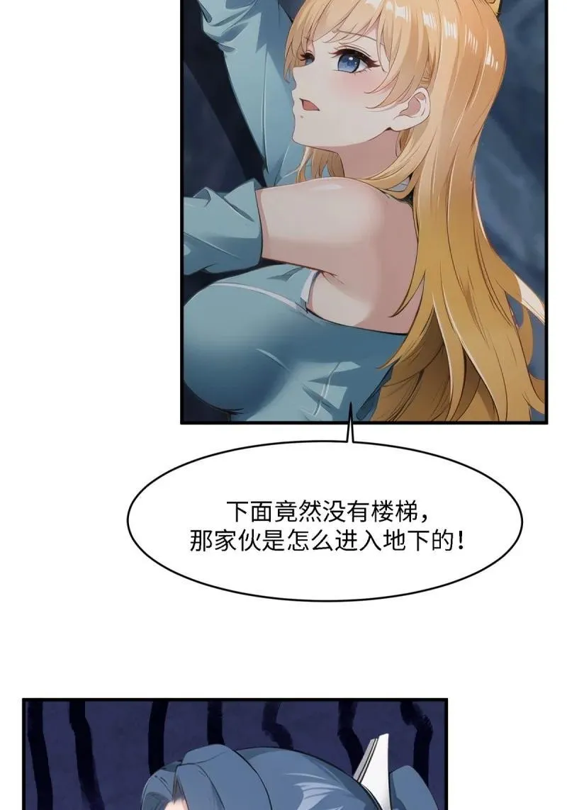259 第250话 第47页