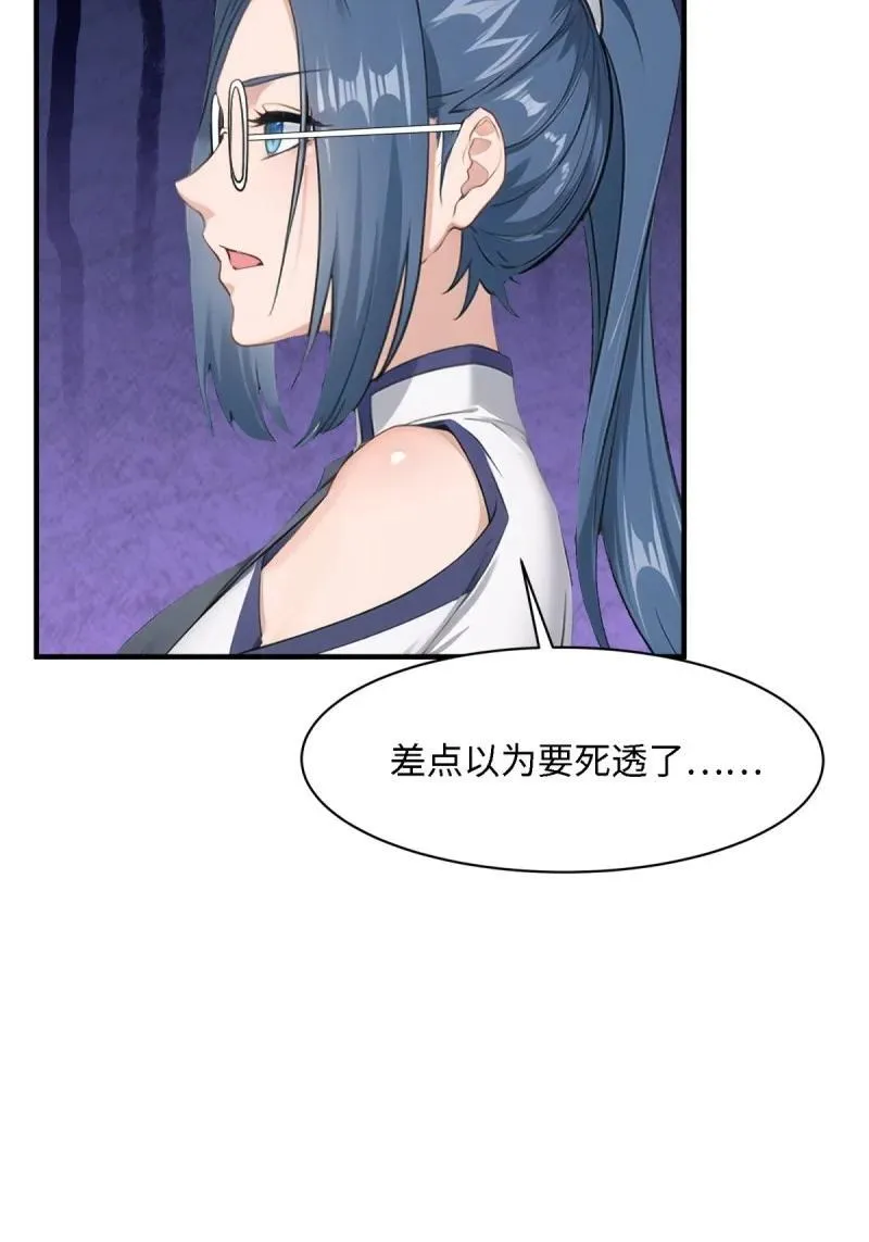 259 第250话 第48页