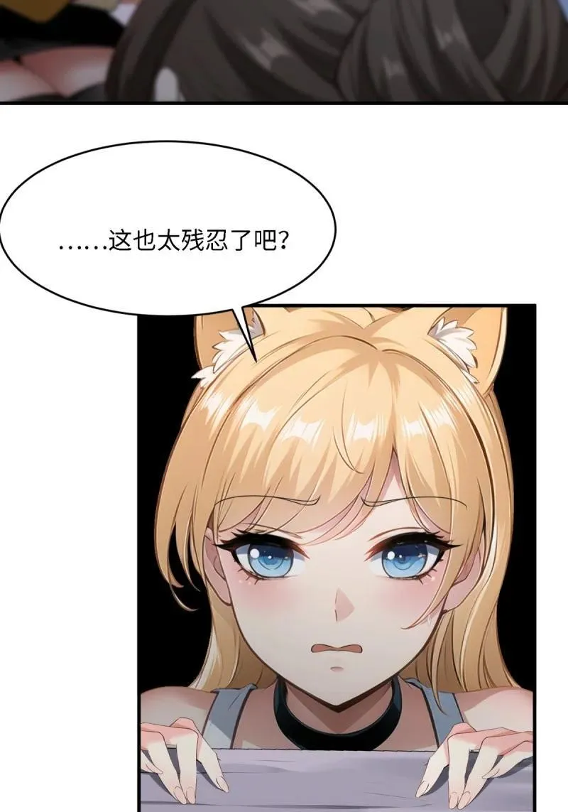 259 第250话 第50页