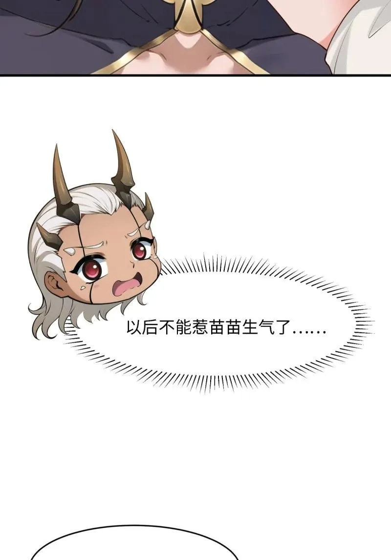 259 第250话 第53页