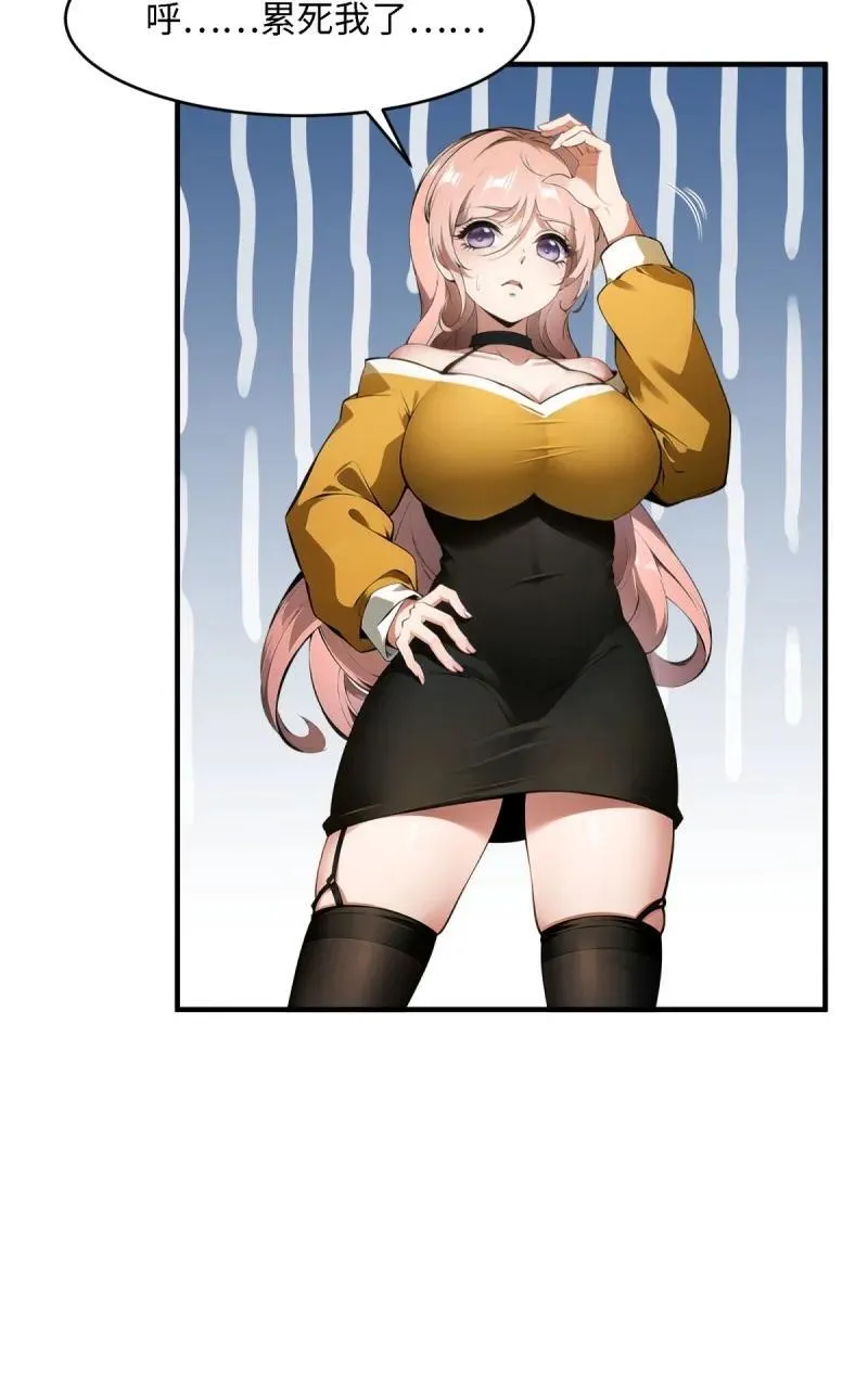 259 第250话 第54页