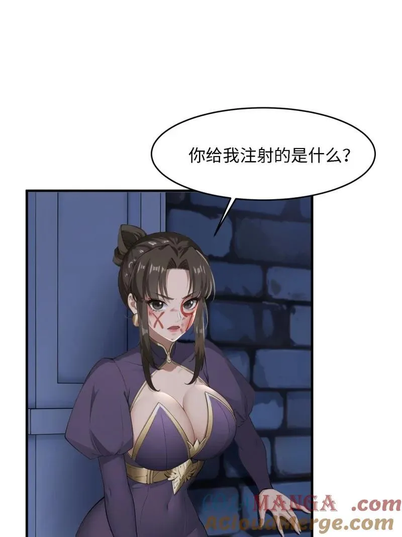 259 第250话 第55页