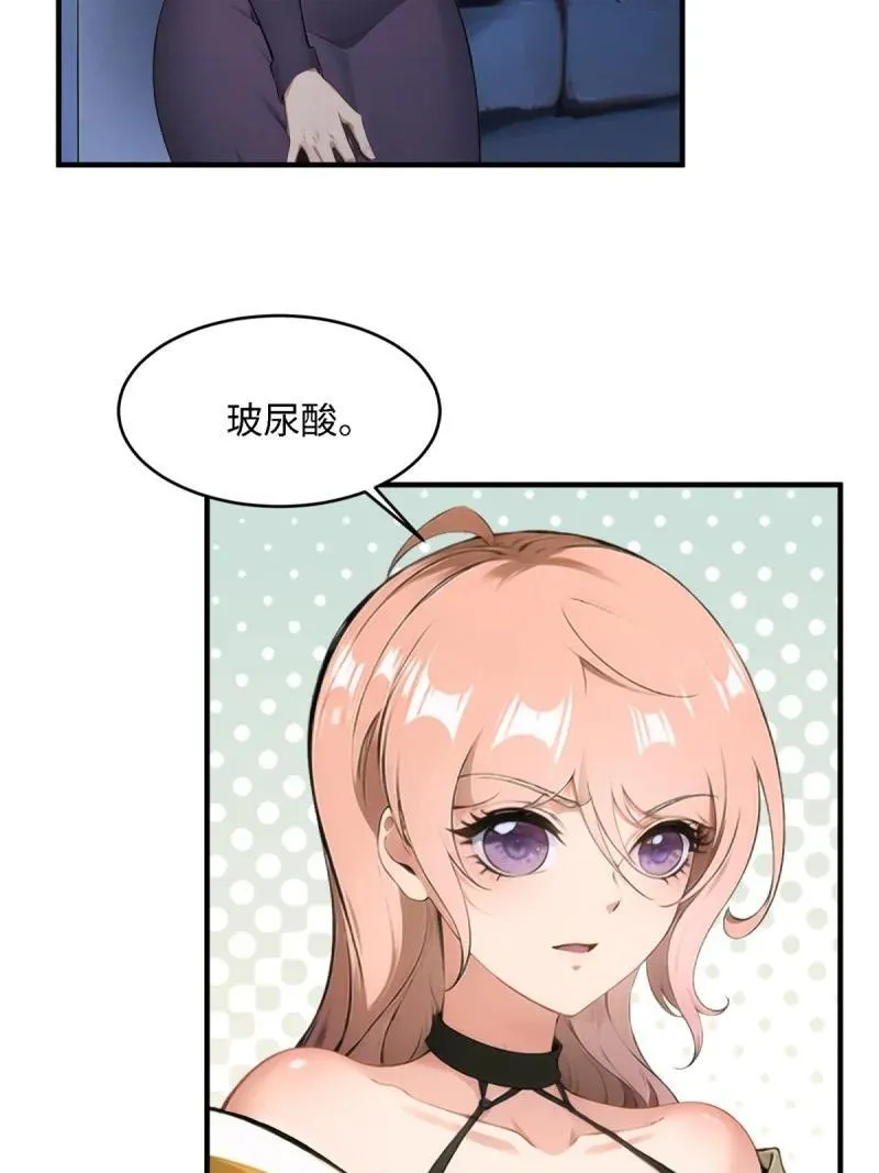 259 第250话 第56页