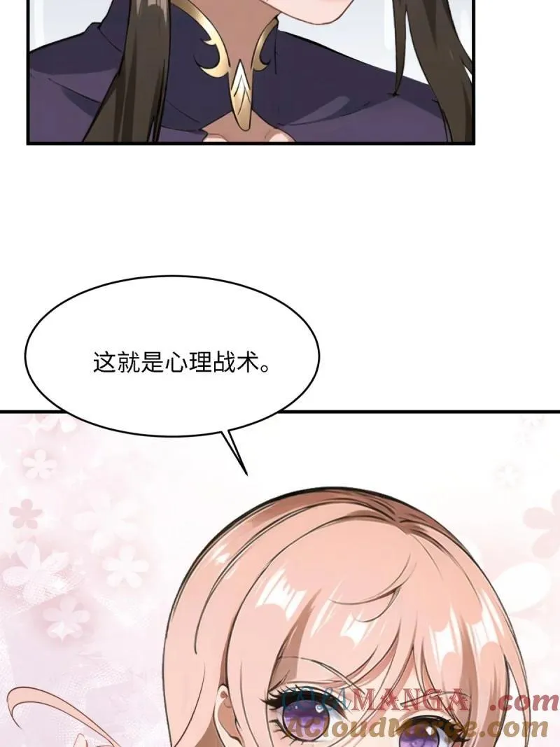 259 第250话 第58页