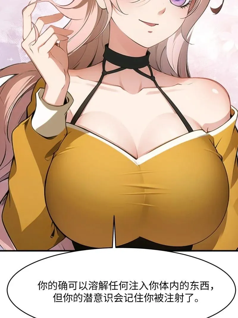 259 第250话 第59页