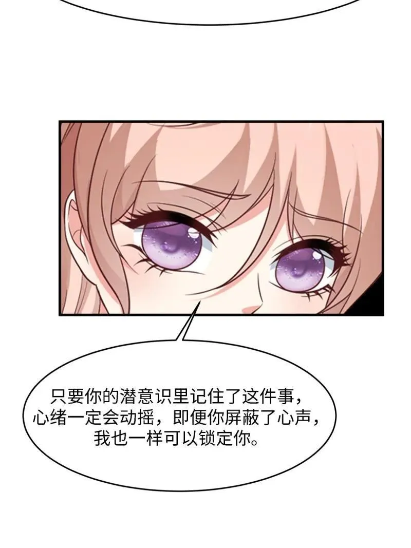 259 第250话 第60页