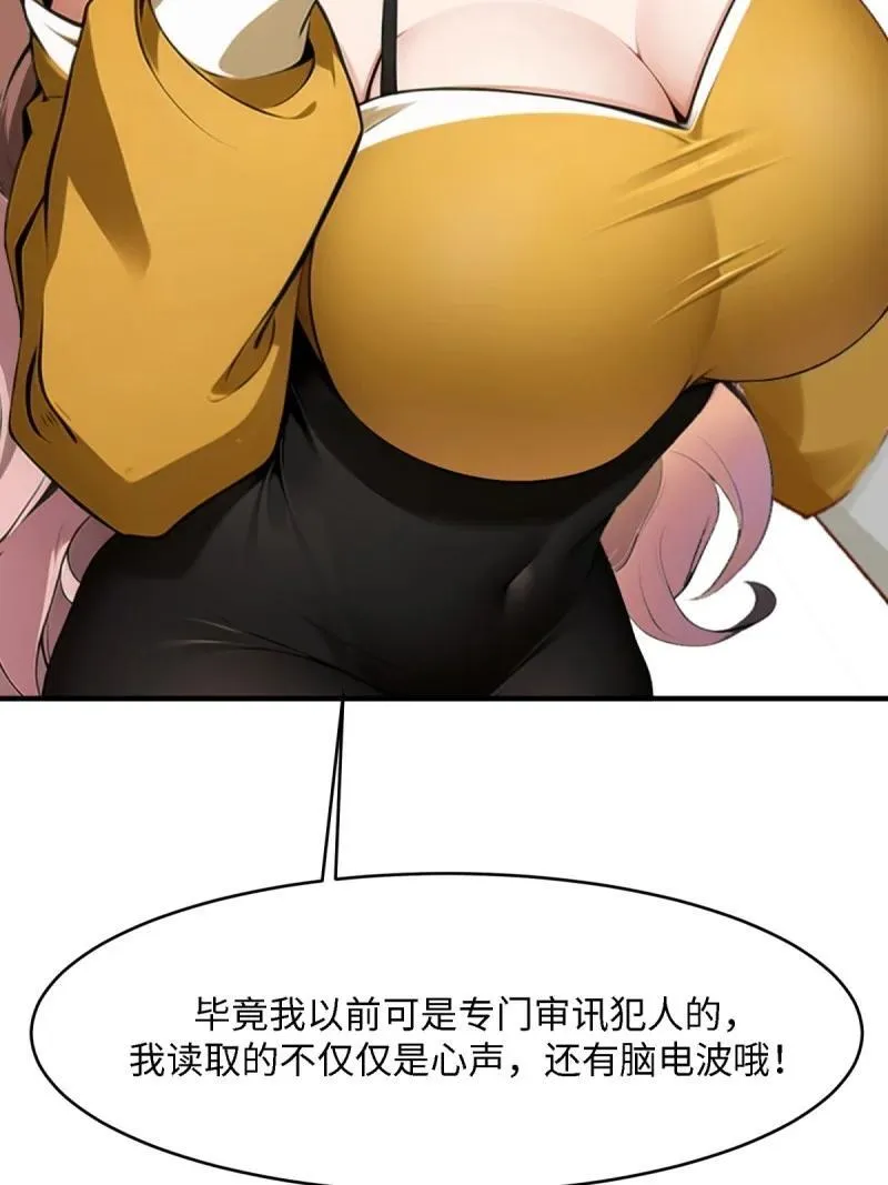 259 第250话 第62页