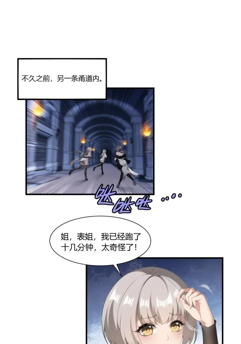 260 第251话 第3页