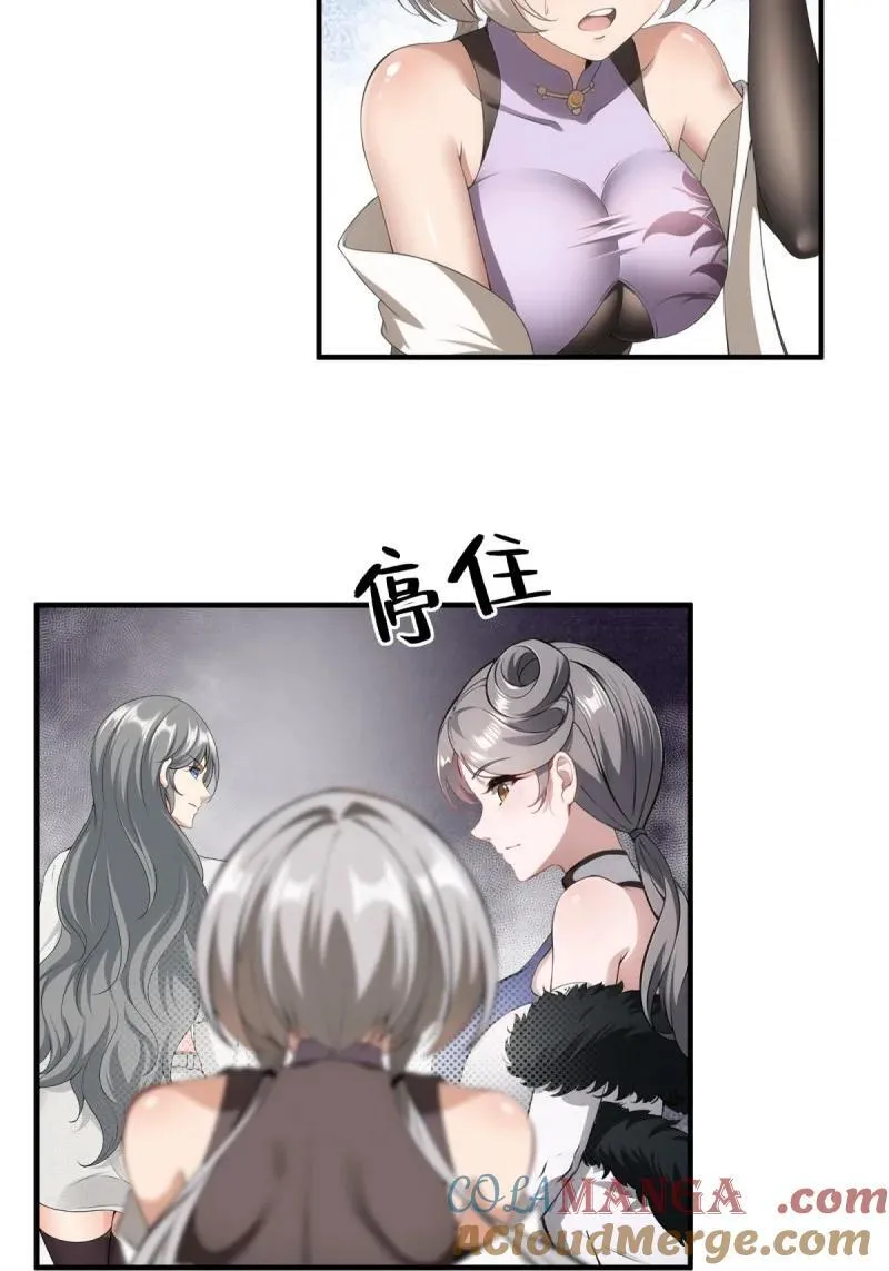 260 第251话 第4页