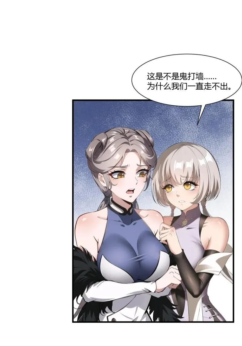 260 第251话 第5页