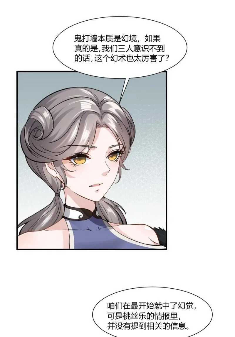 260 第251话 第6页