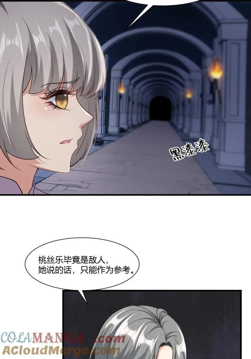260 第251话 第7页