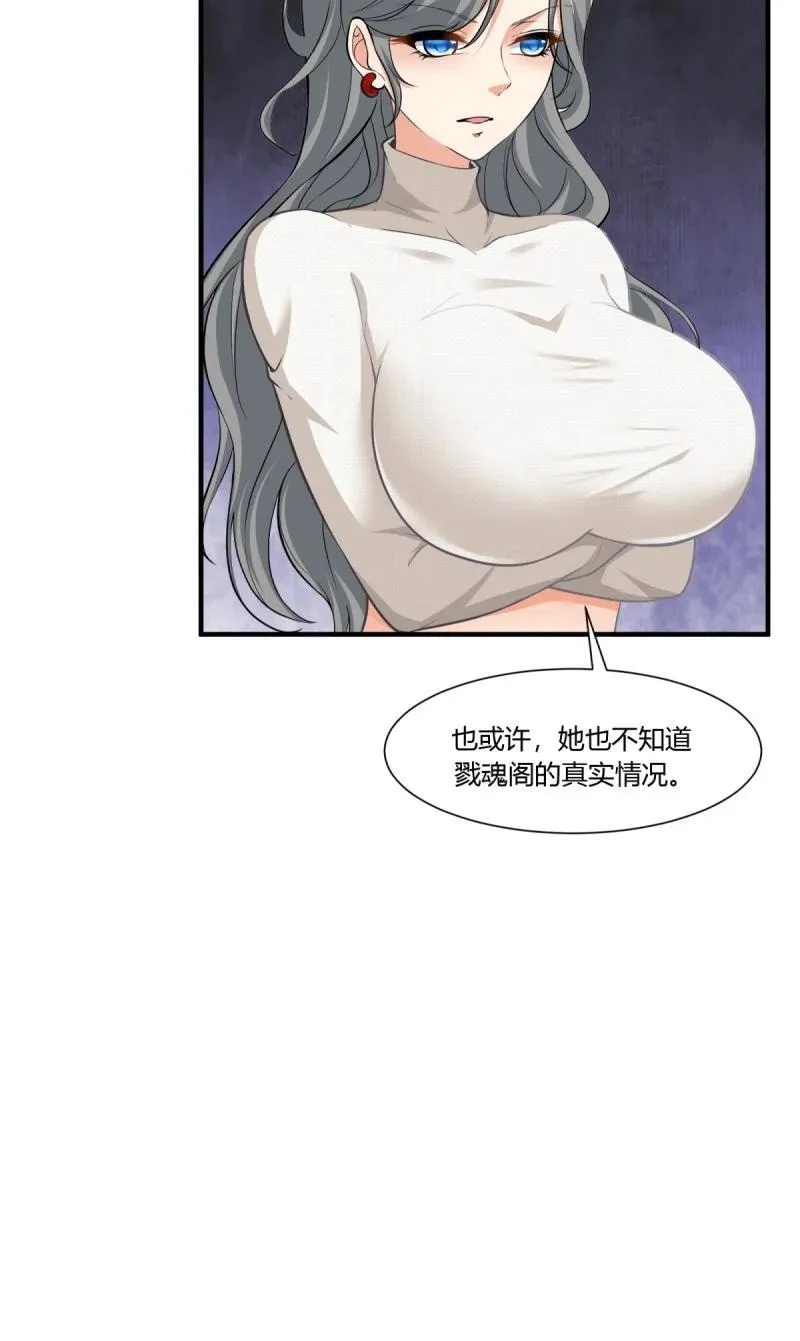260 第251话 第8页
