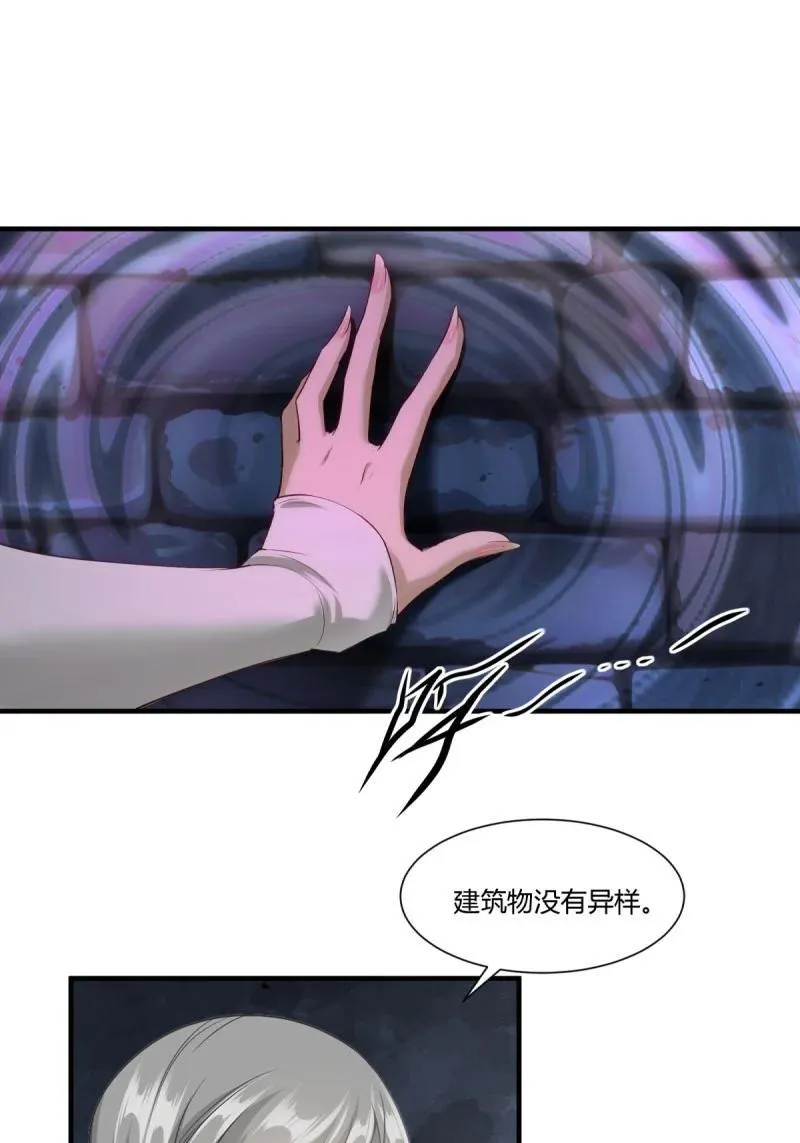 260 第251话 第9页