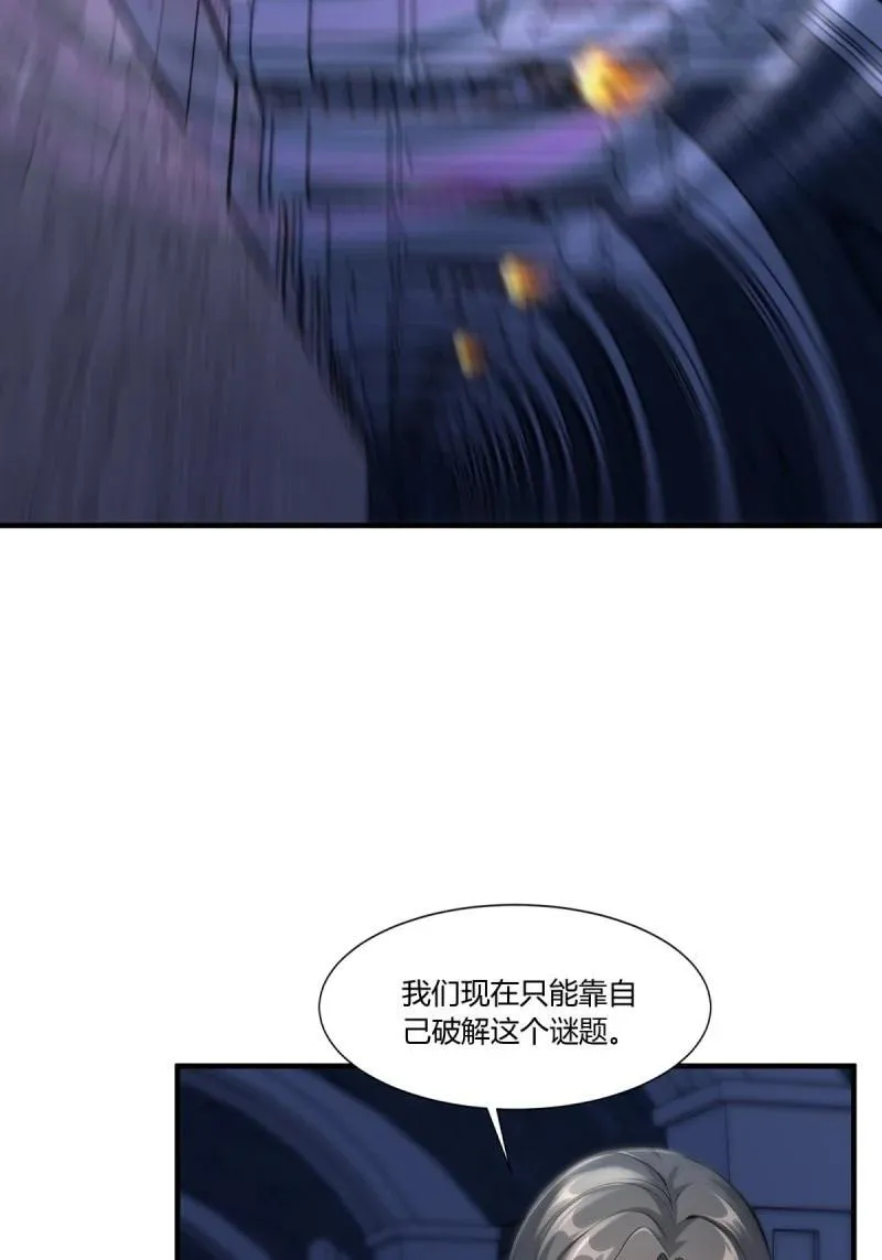 260 第251话 第12页