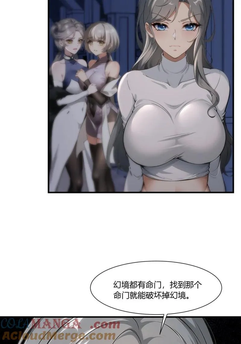 260 第251话 第13页