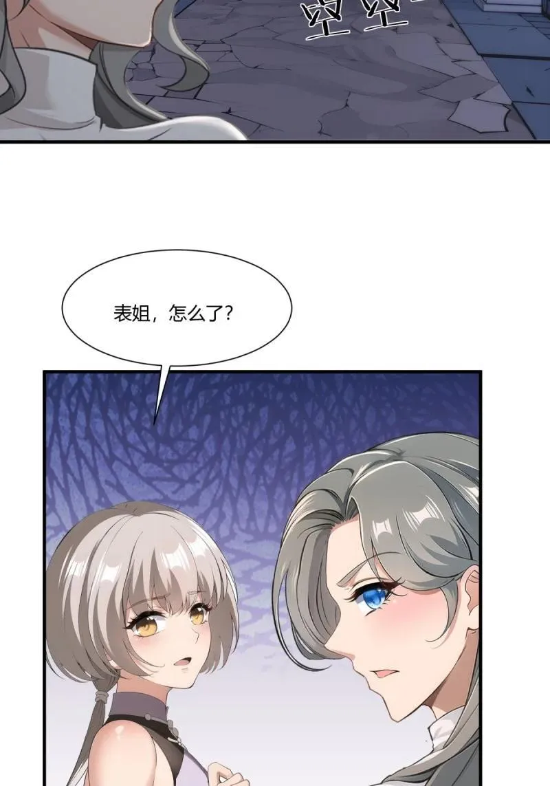260 第251话 第17页