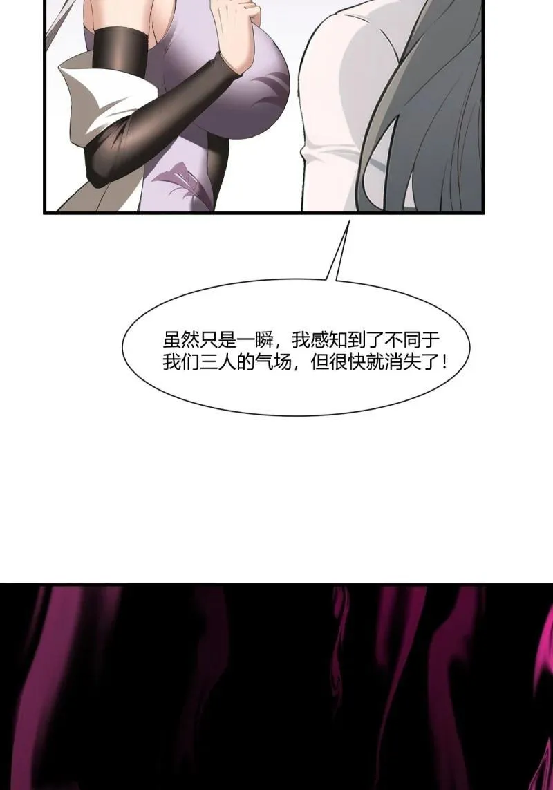 260 第251话 第18页