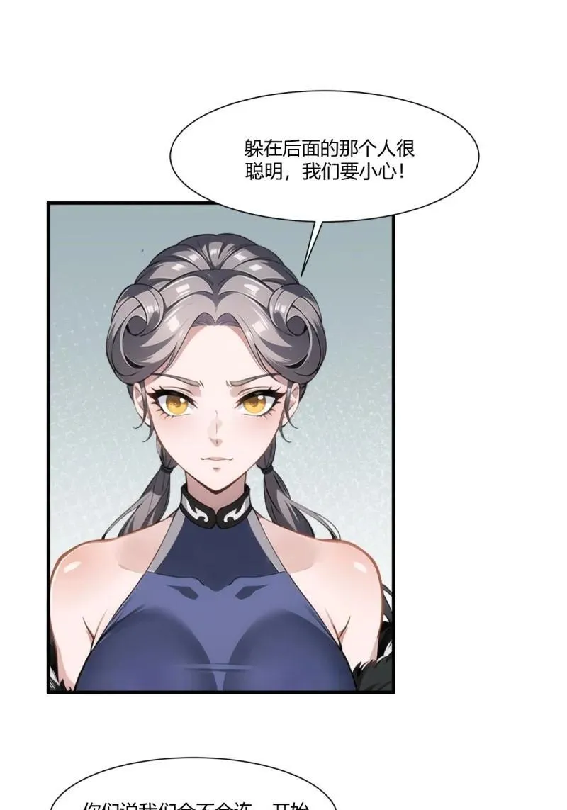 260 第251话 第21页