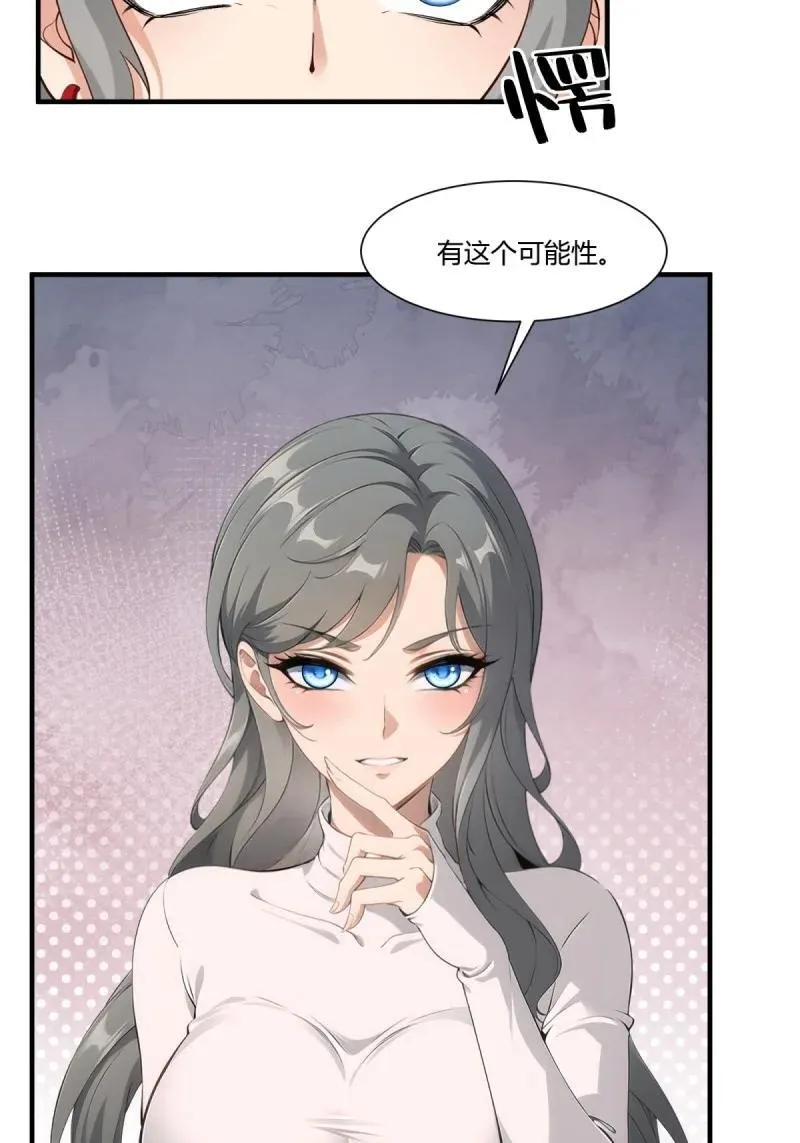 260 第251话 第23页