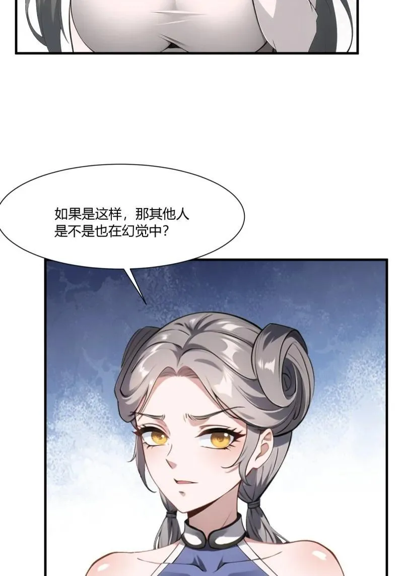 260 第251话 第24页