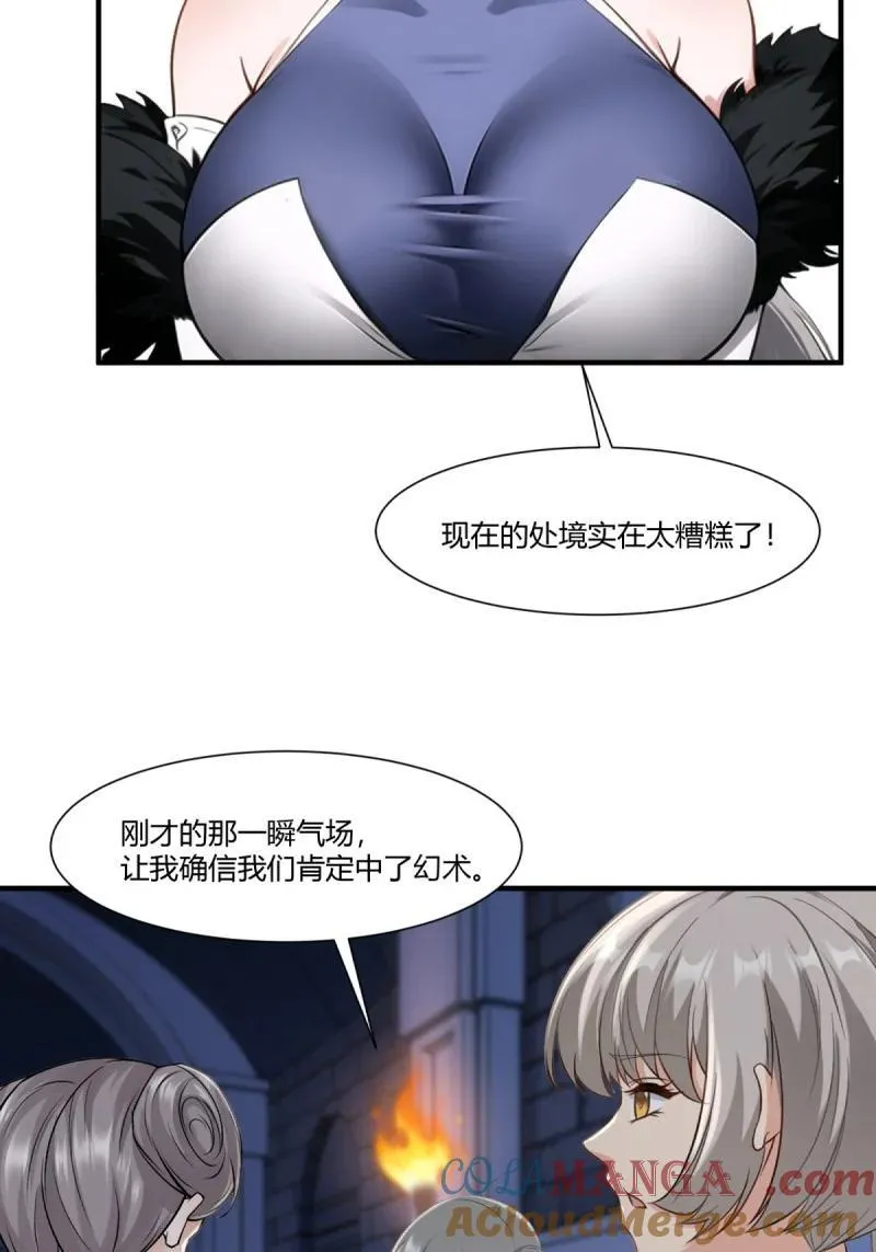 260 第251话 第25页