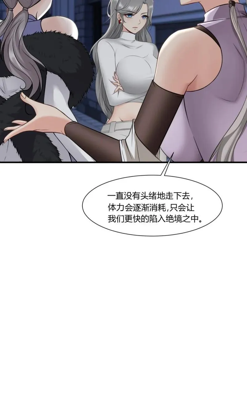 260 第251话 第26页