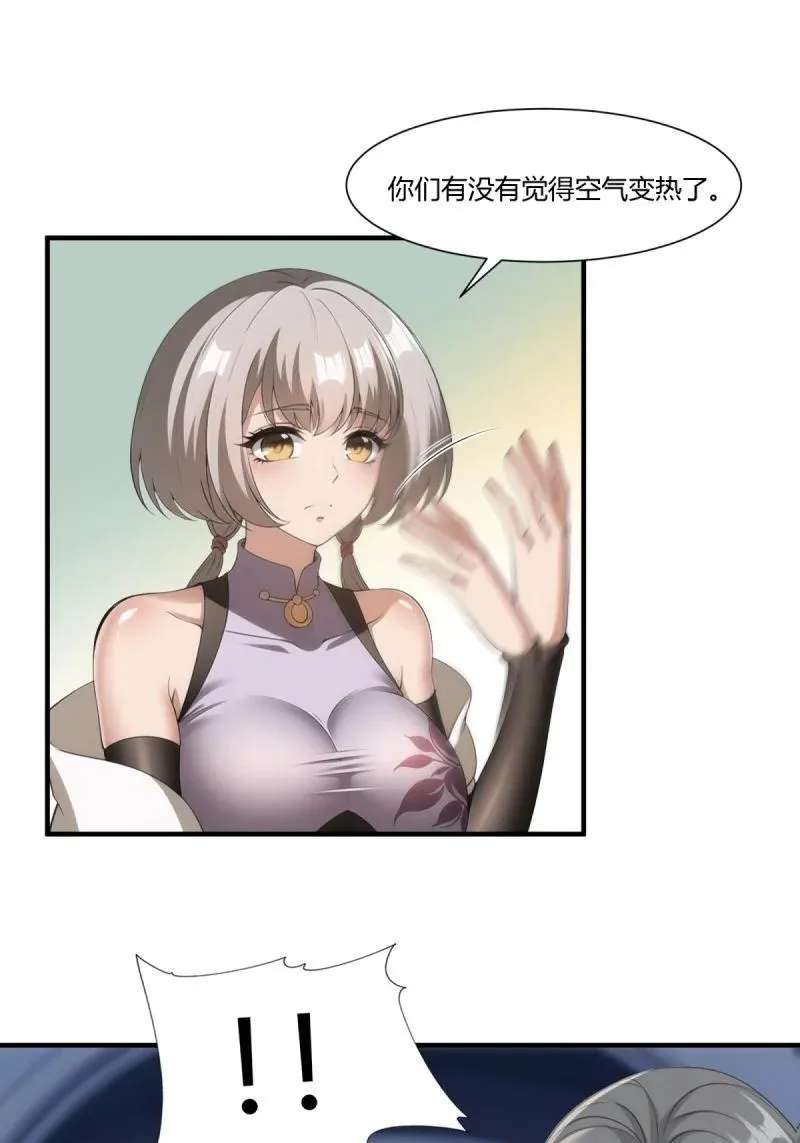 260 第251话 第27页