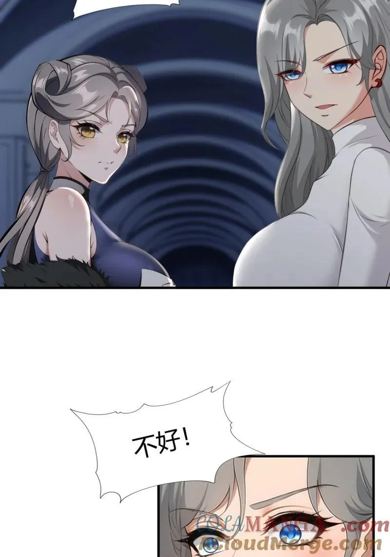 260 第251话 第28页