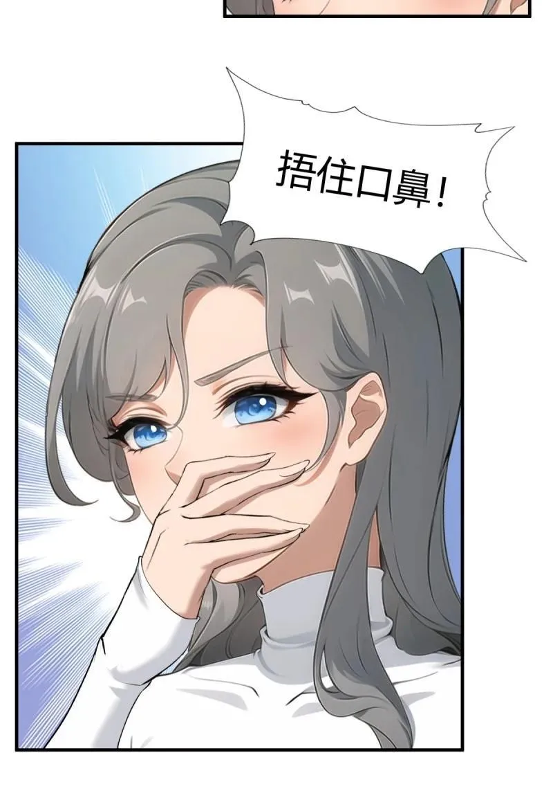 260 第251话 第29页