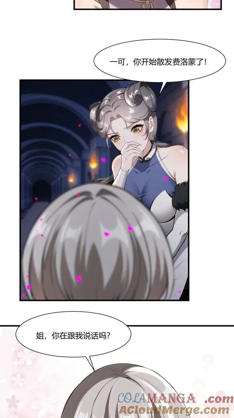 260 第251话 第34页