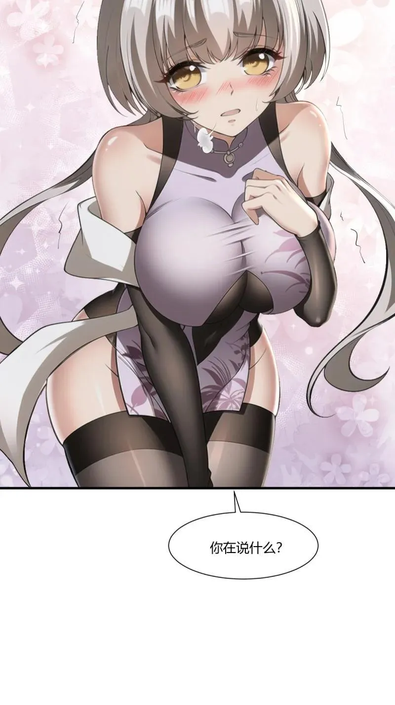 260 第251话 第35页