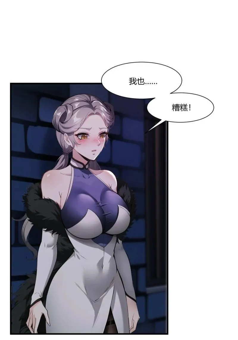 260 第251话 第39页