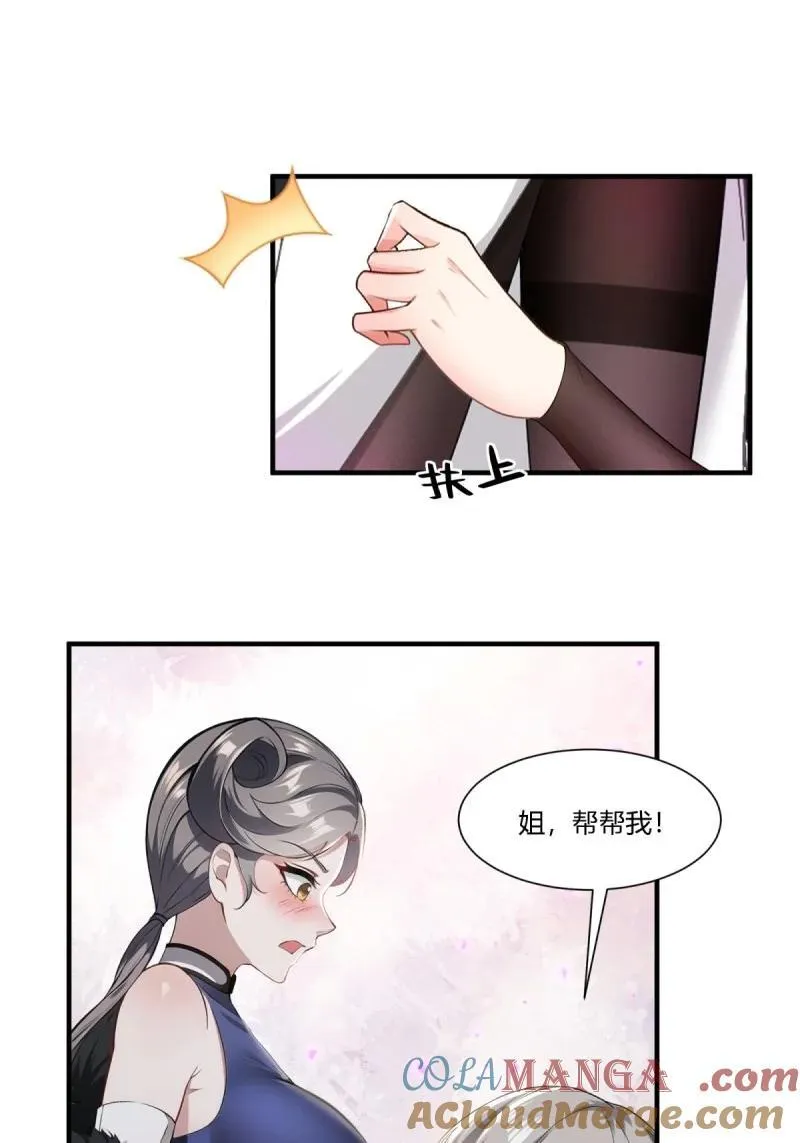 260 第251话 第40页