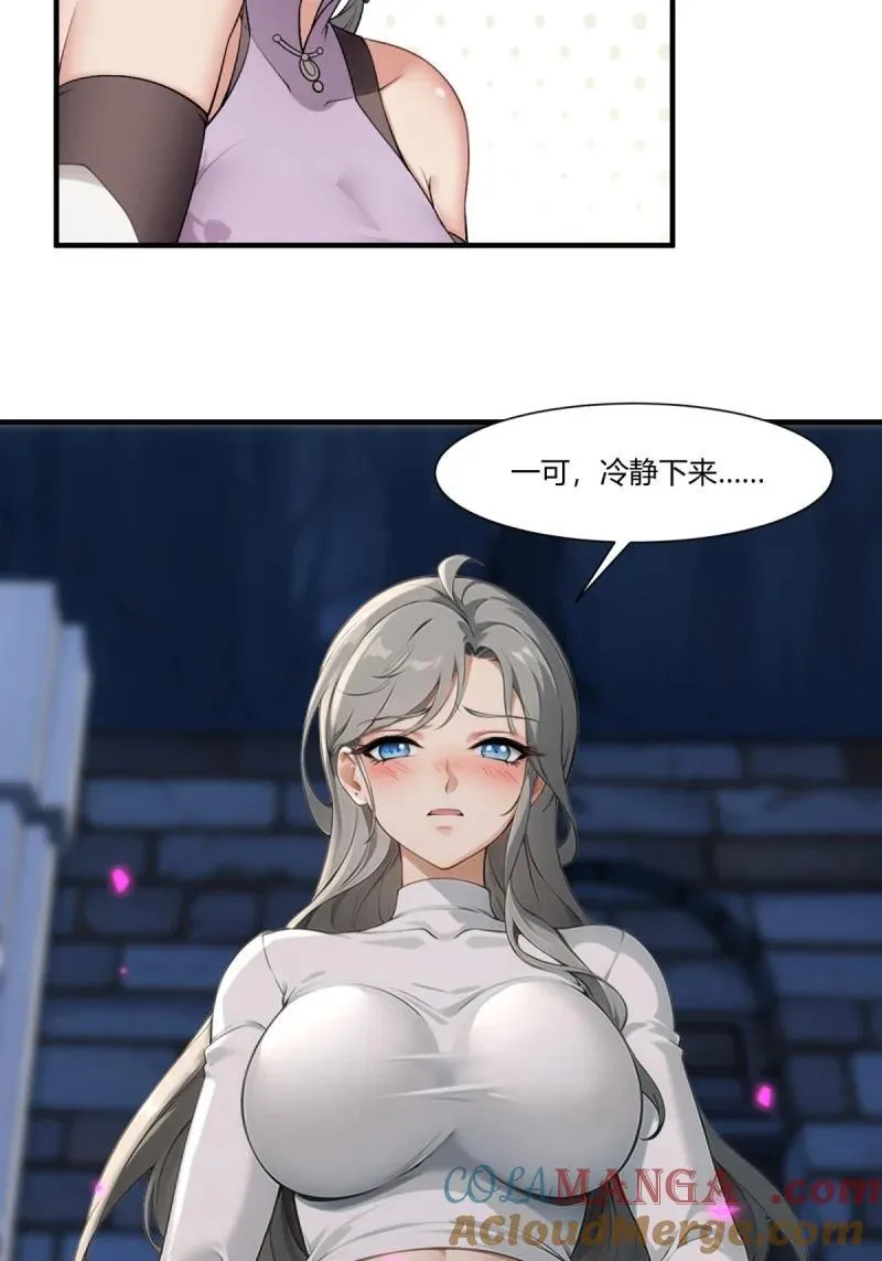 260 第251话 第43页