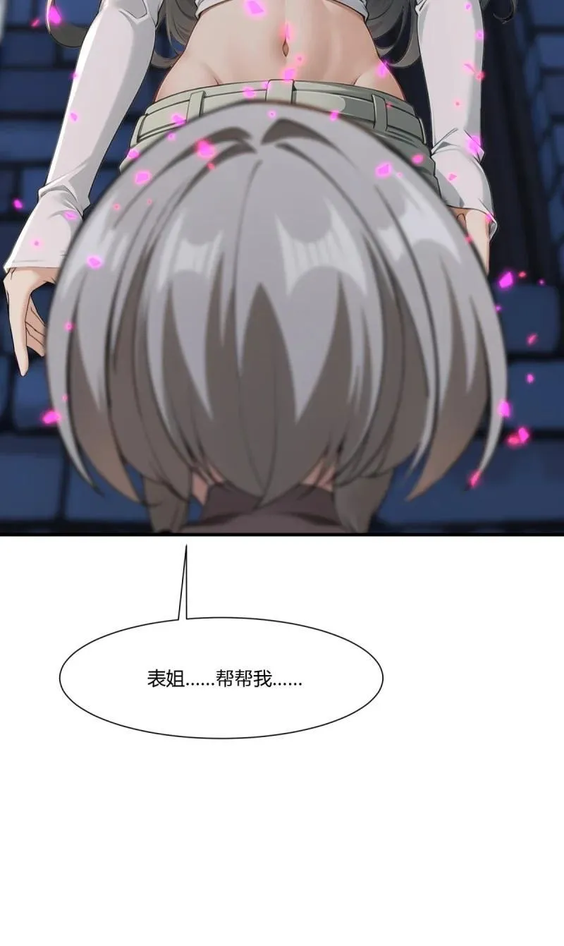 260 第251话 第44页