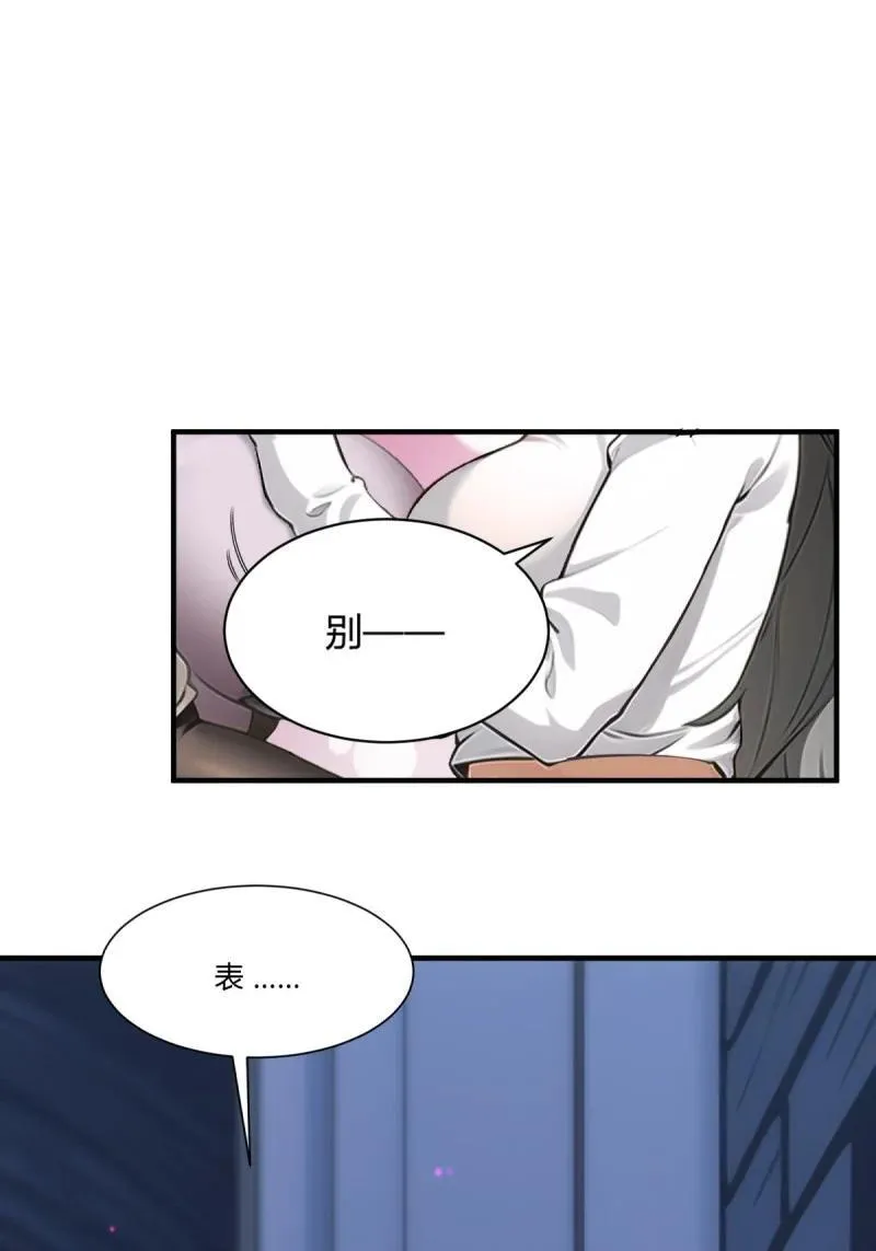 260 第251话 第45页