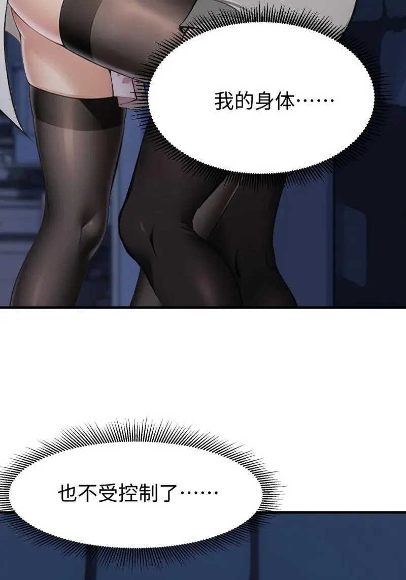 260 第251话 第47页