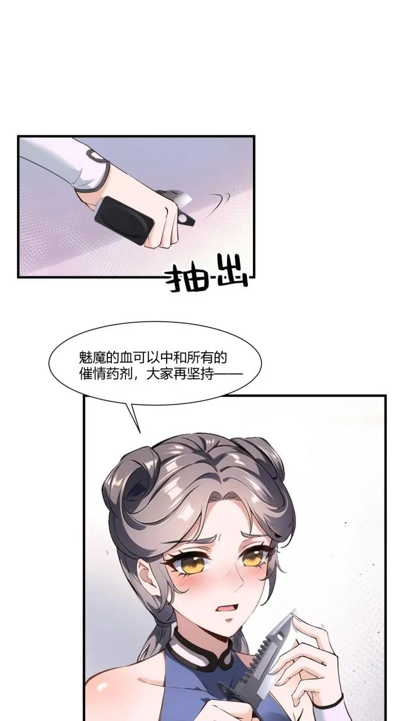260 第251话 第51页