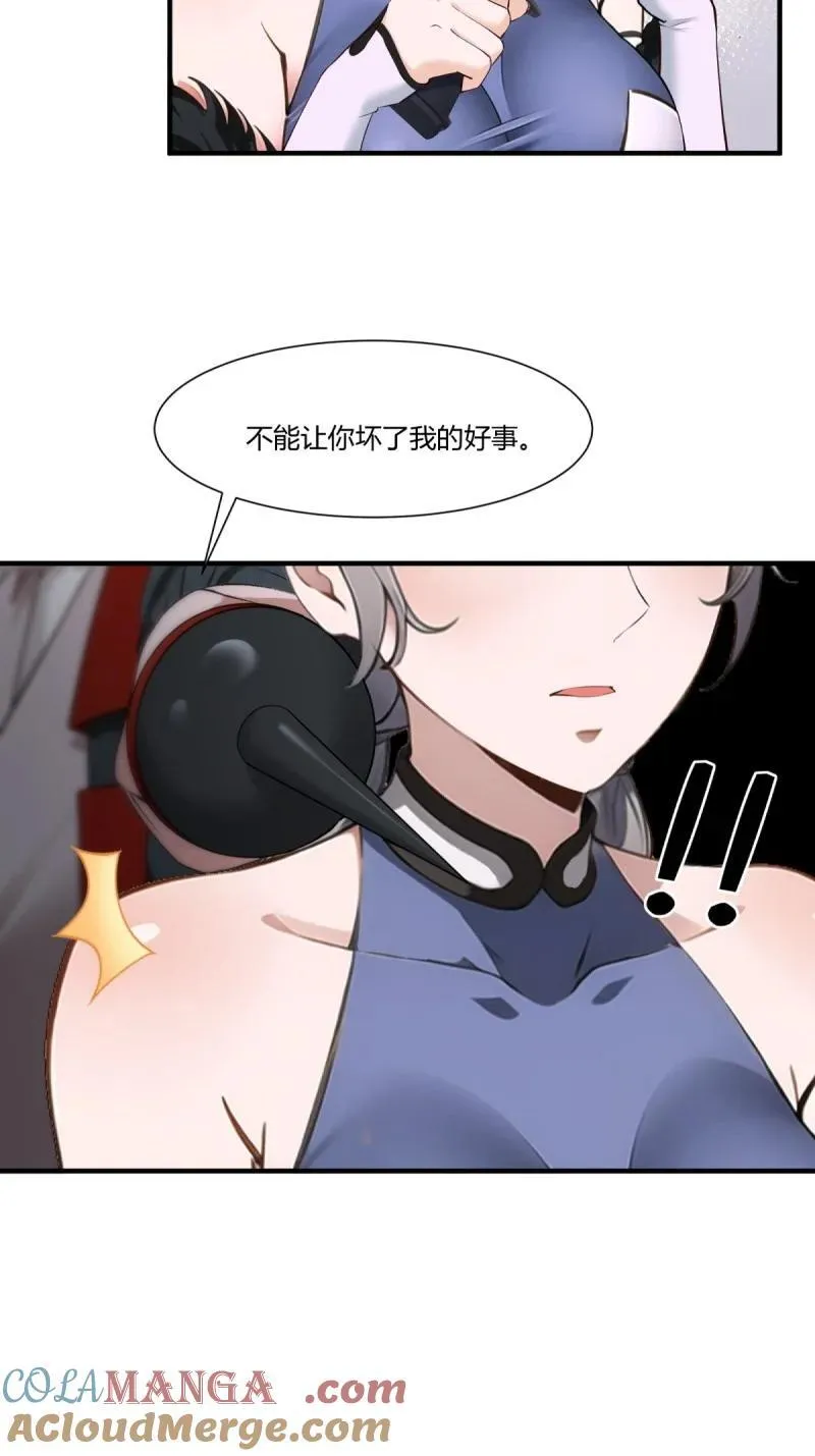 260 第251话 第52页