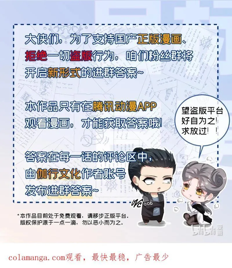 260 第251话 第56页