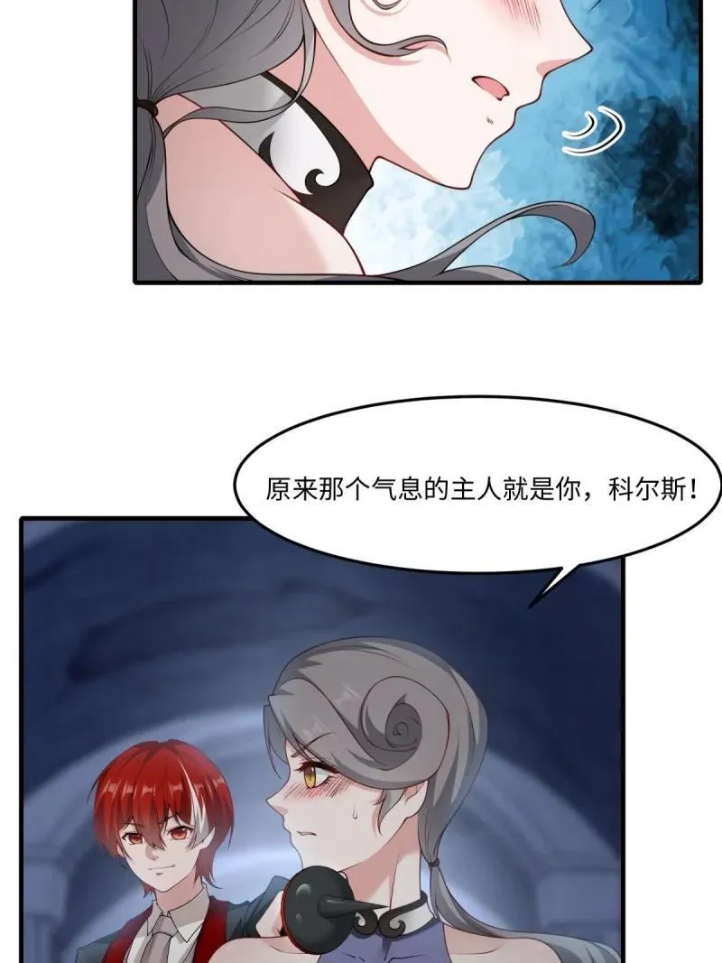 261 第252话 第5页