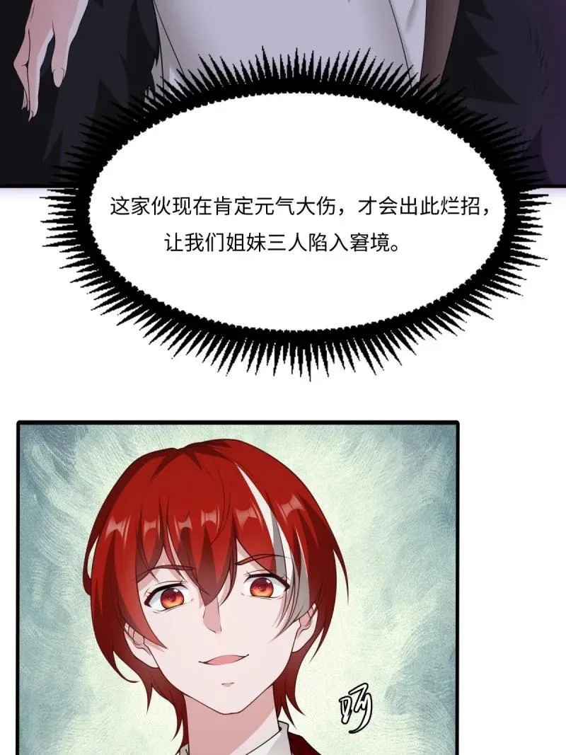 261 第252话 第8页