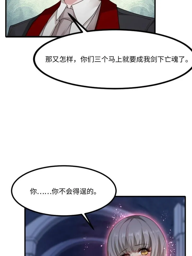 261 第252话 第9页
