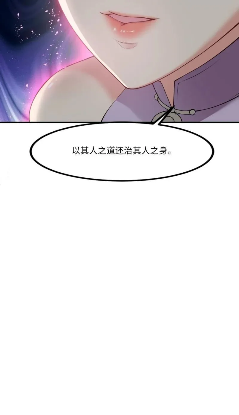 261 第252话 第11页