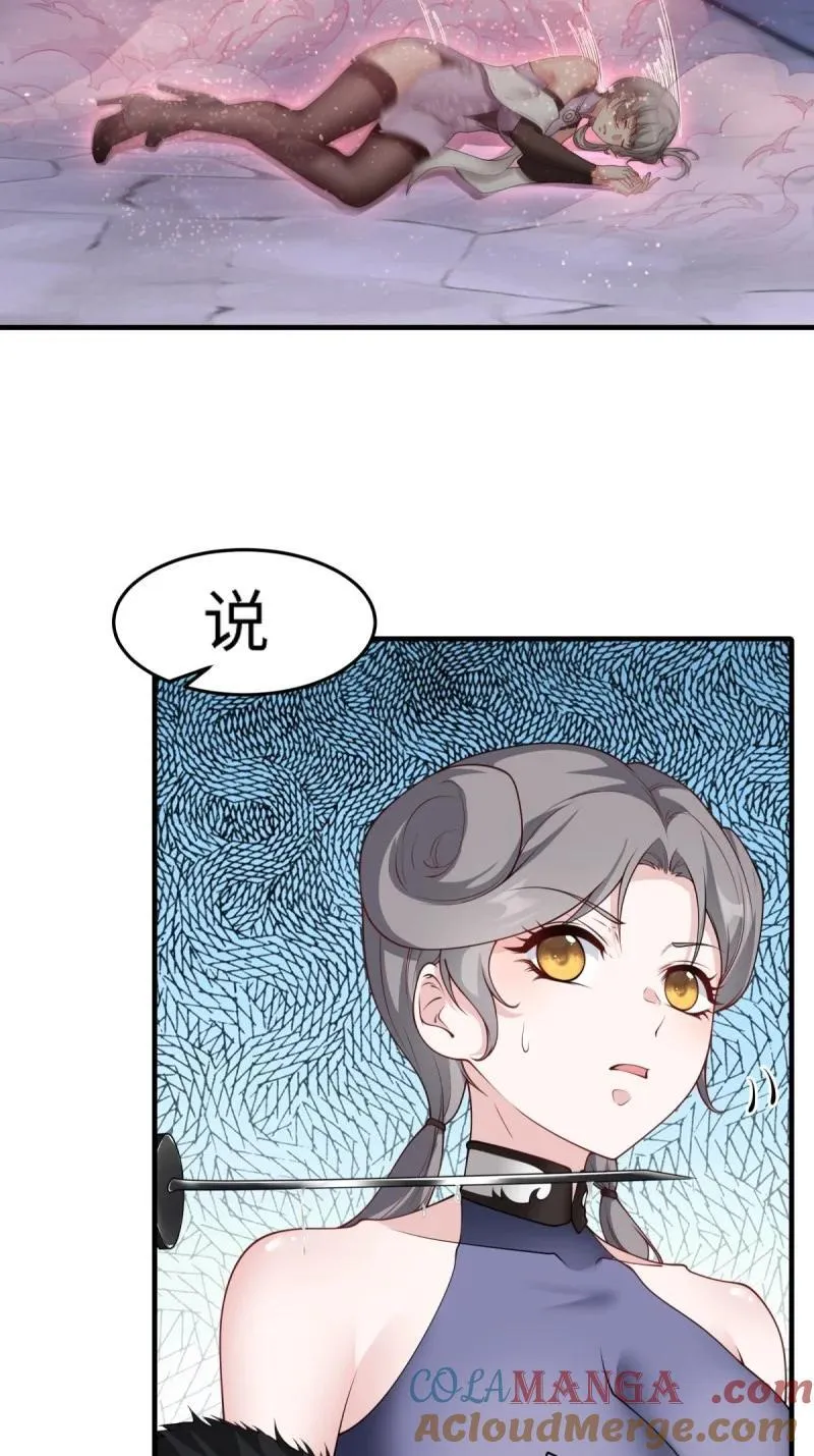 261 第252话 第13页