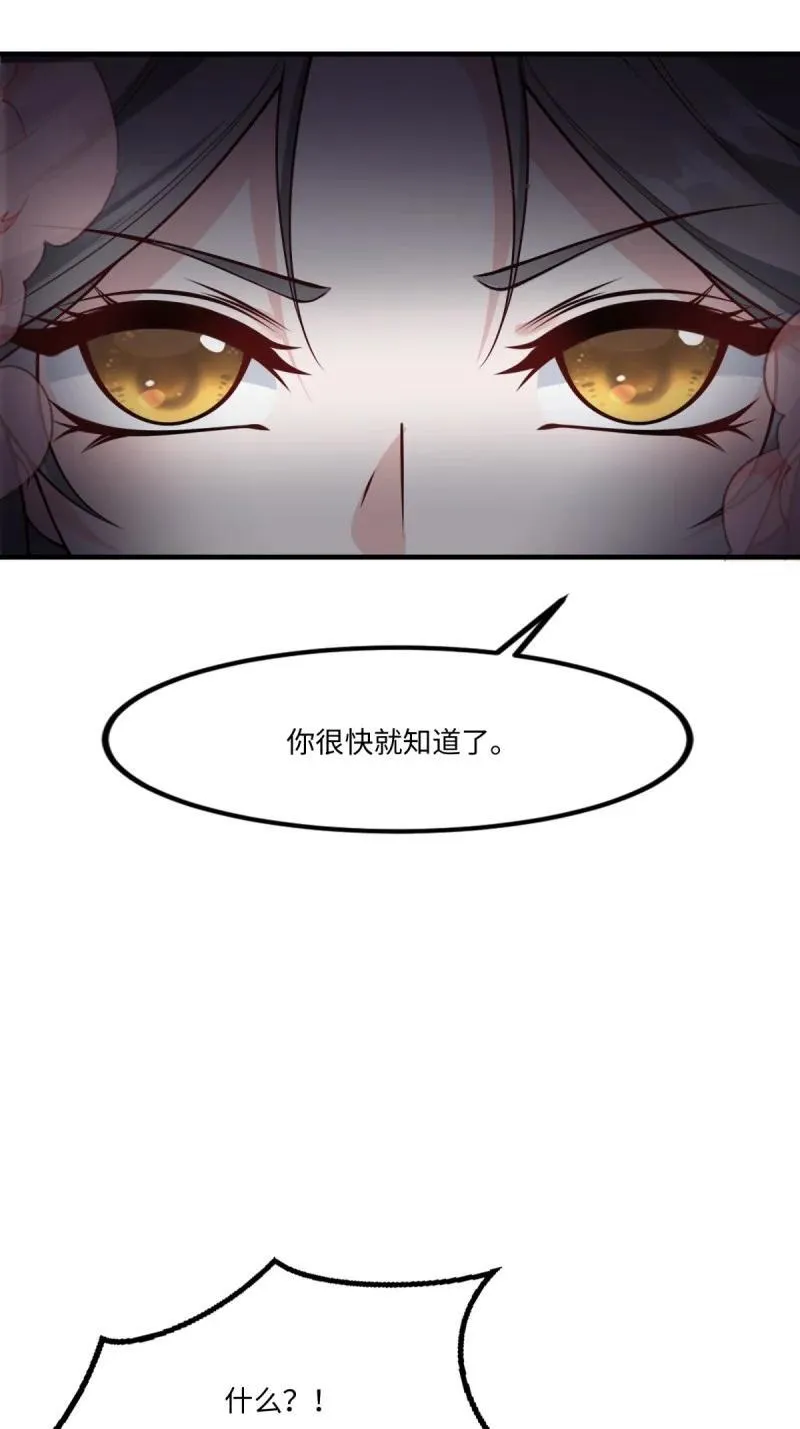 261 第252话 第15页