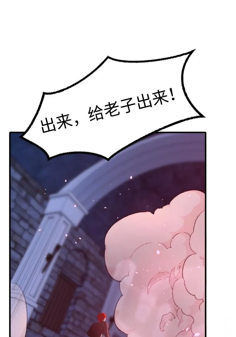 261 第252话 第18页