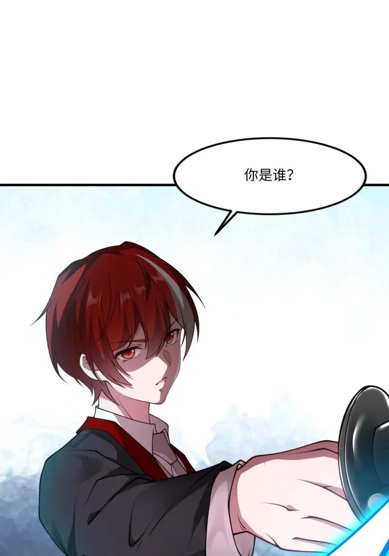 261 第252话 第23页