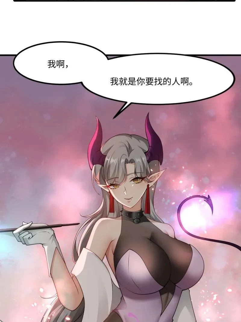 261 第252话 第26页